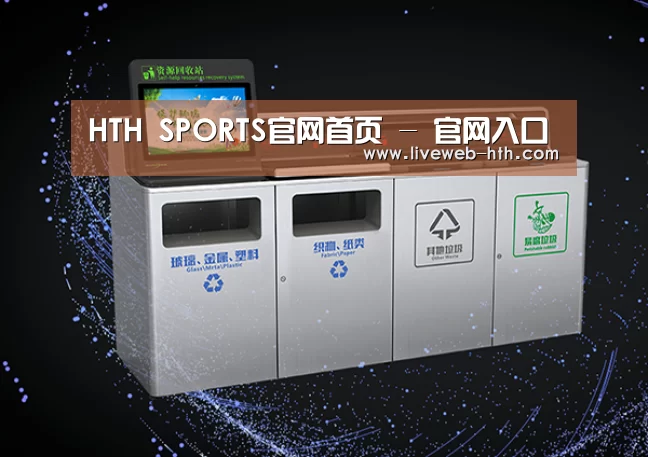 关于华体会app