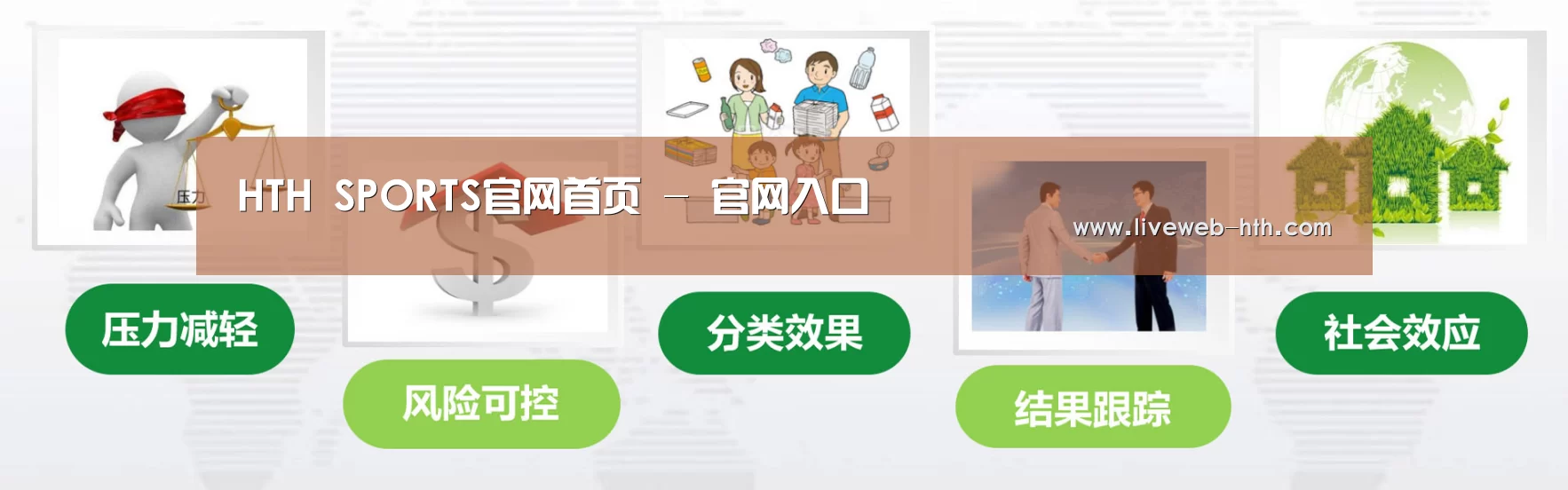 华体会app公司