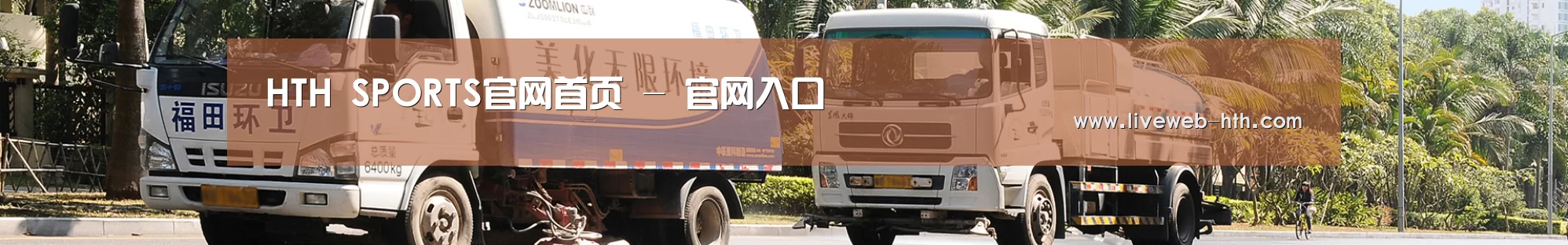 垃圾分类