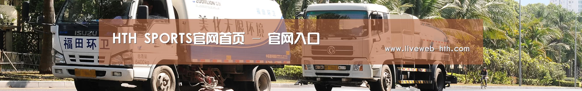 新闻动态