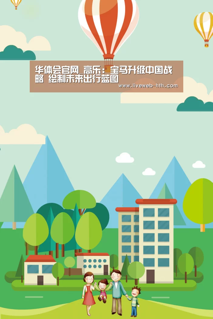 华体会