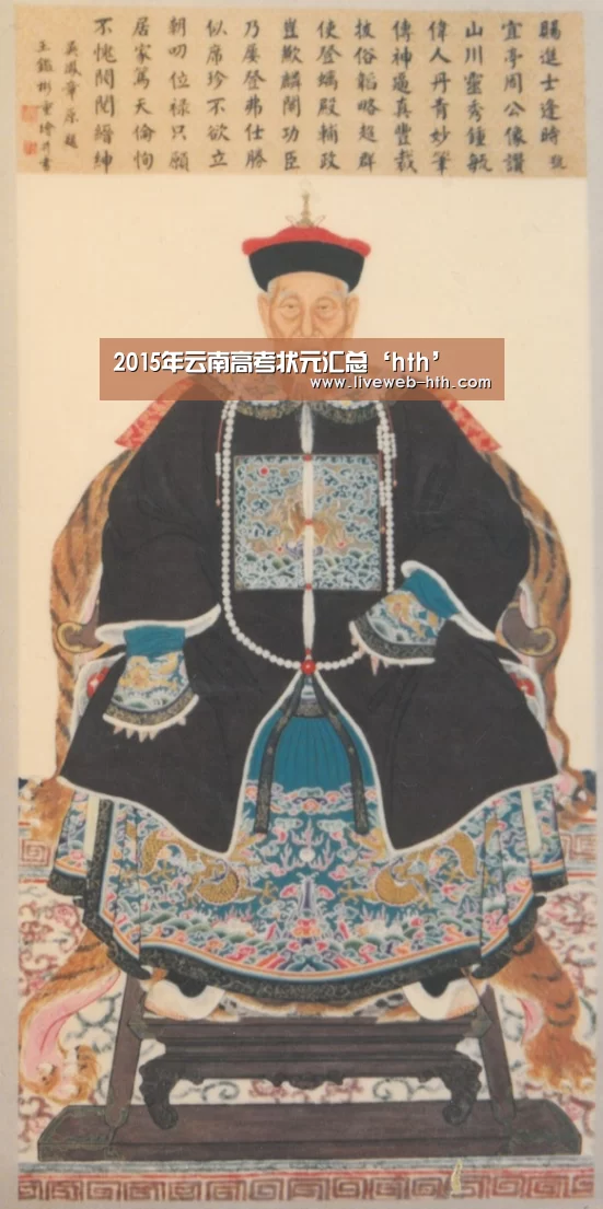 2015年云南高考状元汇总‘hth’(图3)