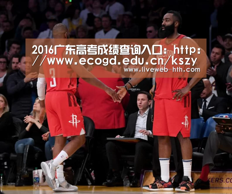 2016广东高考成绩查询入口：http://www.ecogd.edu.cn/kszy/-华体会官网