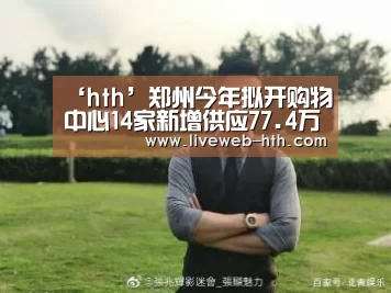 华体会官网