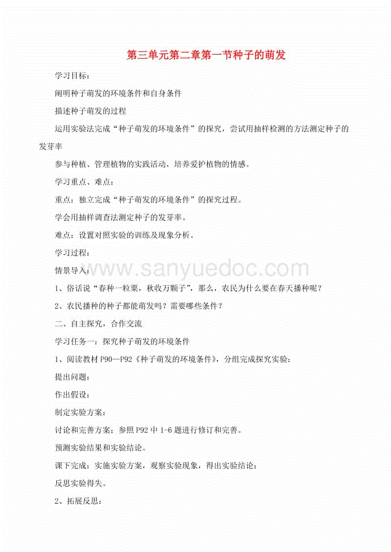华体会
