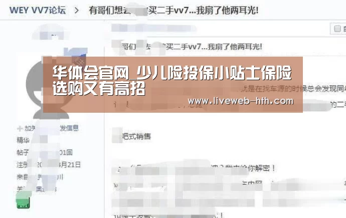 华体会app