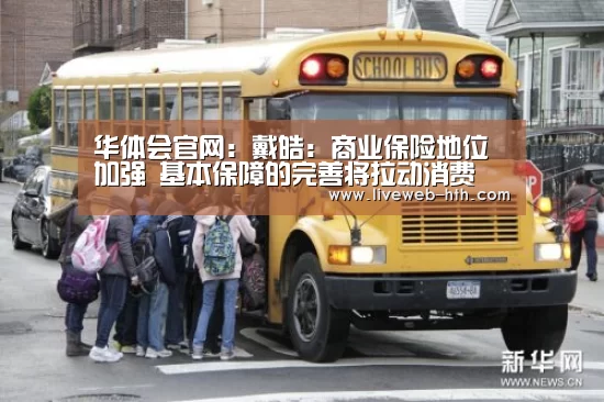 华体会