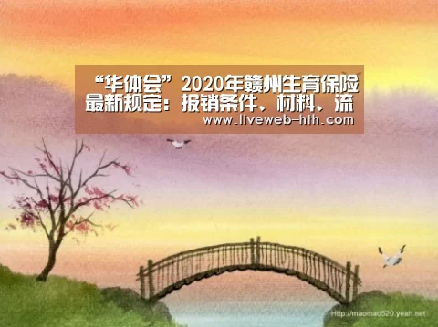 华体会app