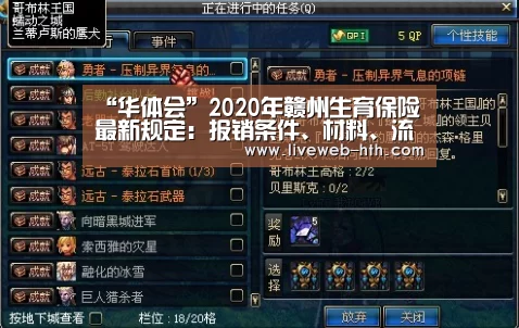 “华体会”2020年赣州生育保险最新规定：报销条件、材料、流程、多少钱