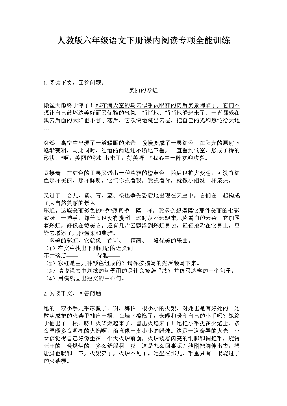 hth：双创周上看“人工智能+物联网” 如何赋能新零售