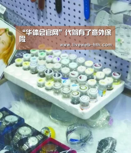 华体会app