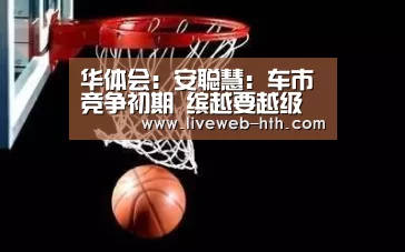 华体会官网